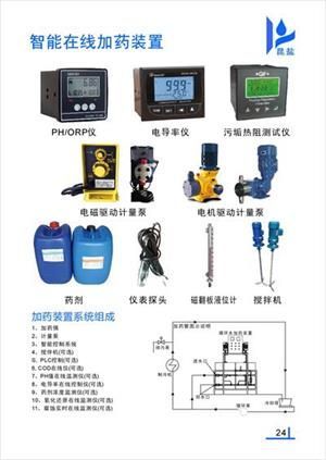 加药装置系统组成